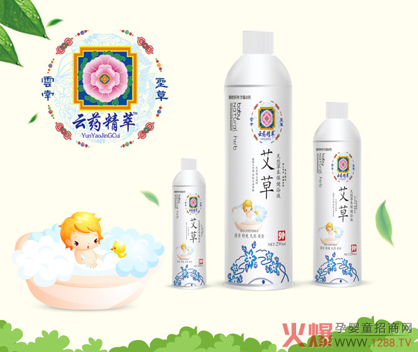 云药精萃艾草天然草本保健浴液.jpg