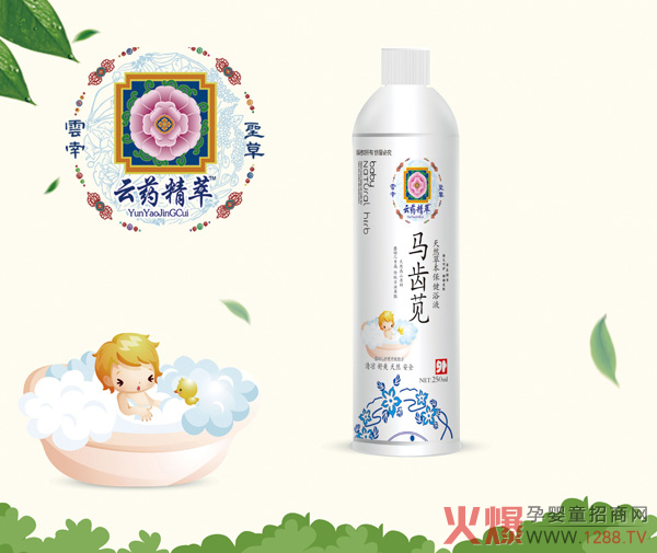 云药精萃马齿苋天然草本保健浴液.jpg