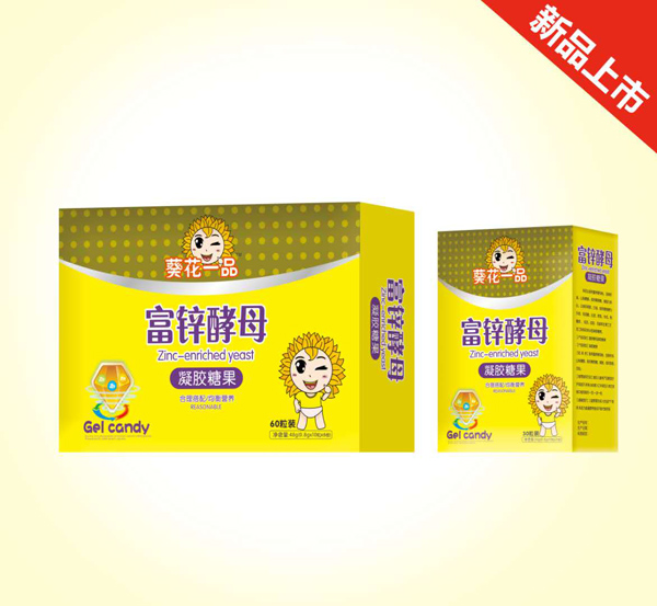 葵花一品富锌酵母凝胶糖果 60粒装.jpg