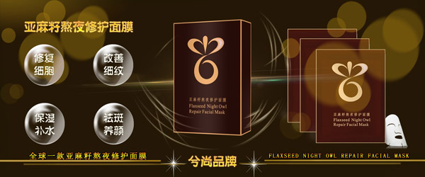 亚麻星亚麻籽熬夜修护面膜.jpg