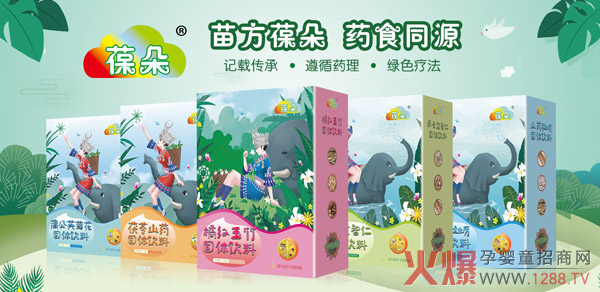 葆朵药食同源固体饮料系列.jpg