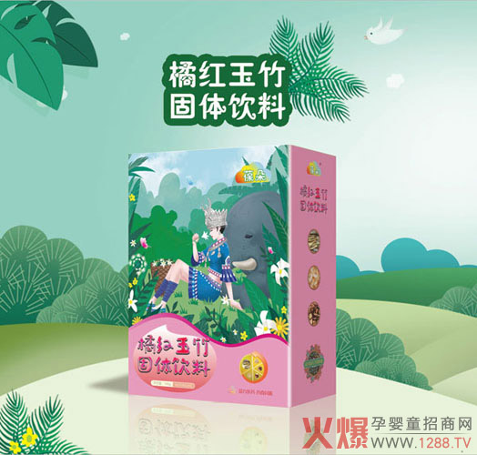 葆朵橘红玉竹固体饮料.jpg