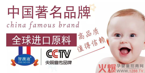 智澳迪与您相约广州孕婴童展01.jpg