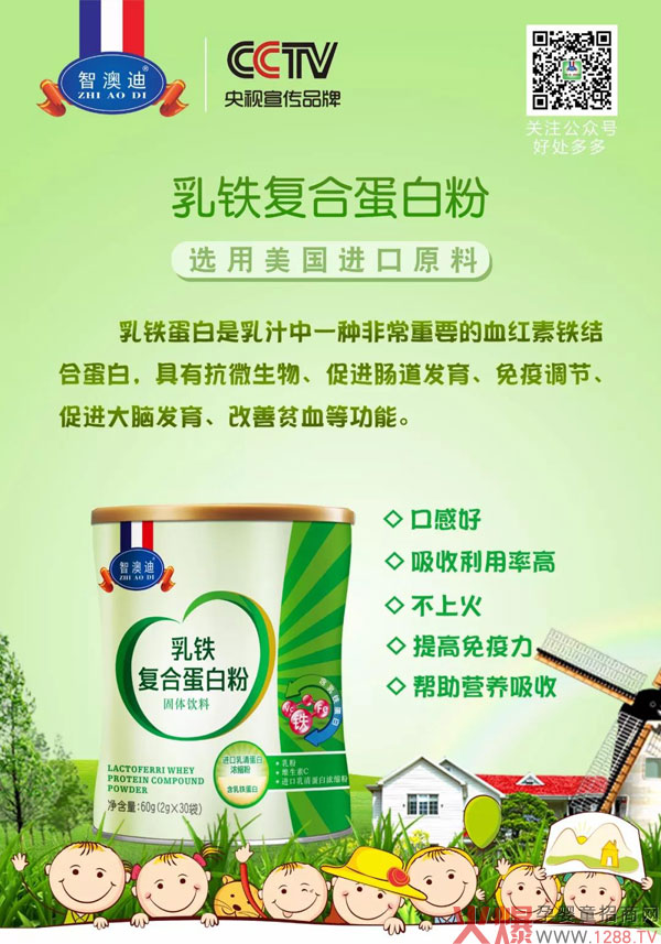 智澳迪与您相约广州孕婴童展05.jpg