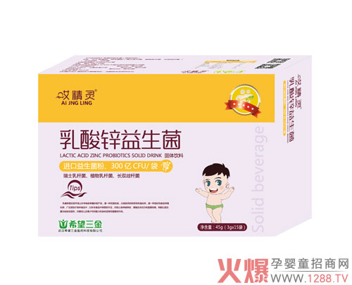 哎精灵乳酸锌益生菌.jpg