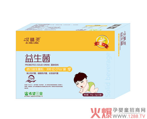 哎精灵益生菌.jpg