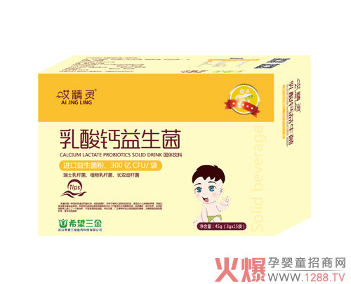 哎精灵乳酸钙益生菌.jpg