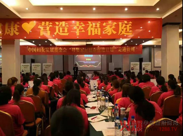 中国健康家庭行动训练营贵州站2.jpg