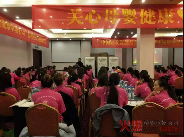 中国健康家庭行动训练营贵州站6.jpg