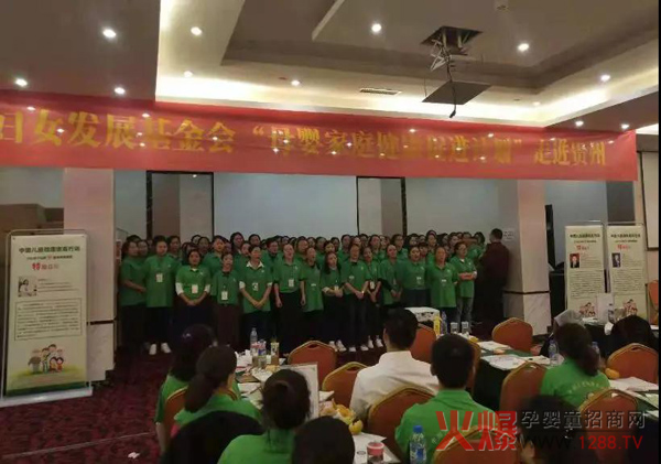 中国健康家庭行动训练营贵州站8.jpg