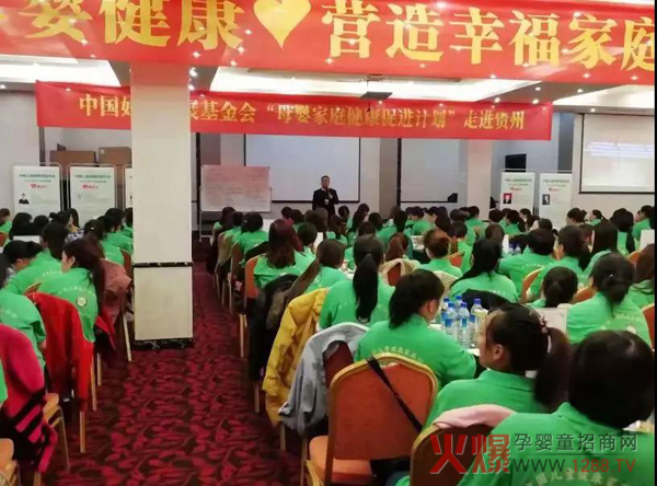 中国健康家庭行动训练营贵州站10.jpg