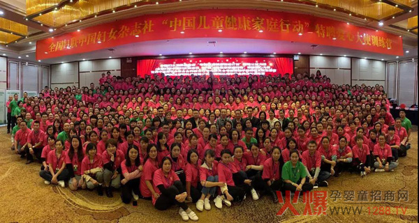 中国健康家庭行动训练营长沙站1.jpg