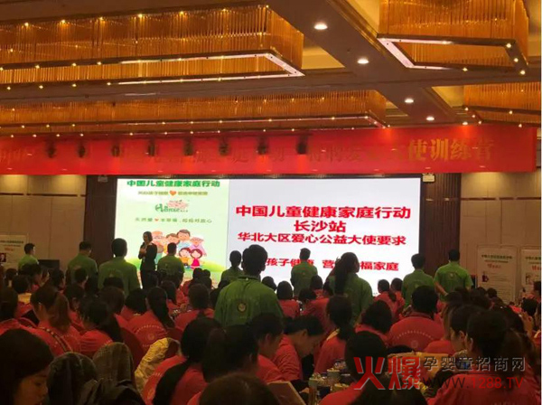中国健康家庭行动训练营长沙站2.jpg