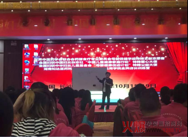 中国健康家庭行动训练营长沙站16.jpg