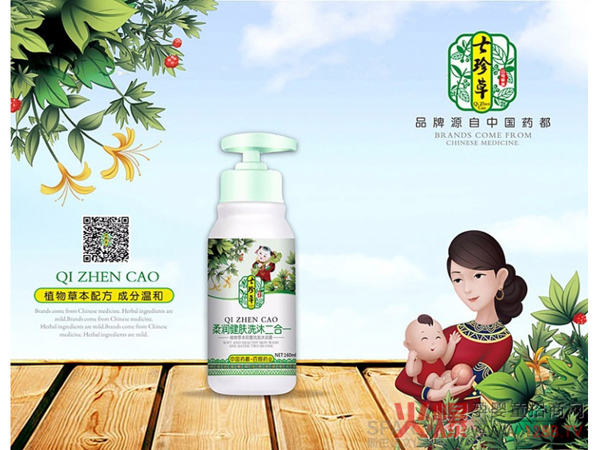 七珍草柔润健肤洗沐二合一.jpg