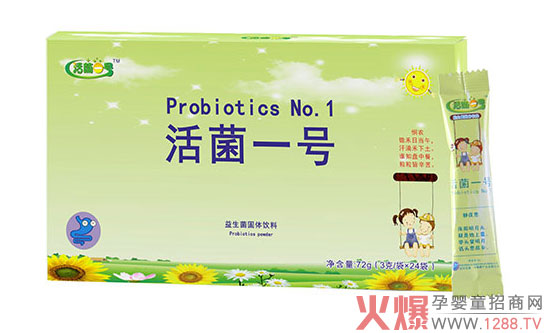 活菌一号童益生菌.jpg