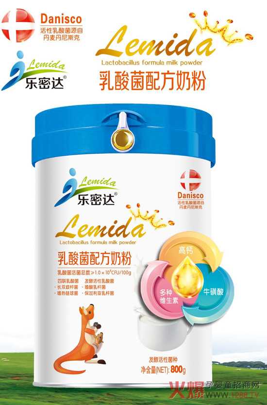 乐密达乳酸菌奶粉.jpg