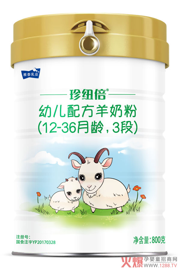 珍纽倍羊奶粉产品.jpg