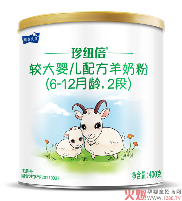 珍纽倍羊奶粉01.jpg
