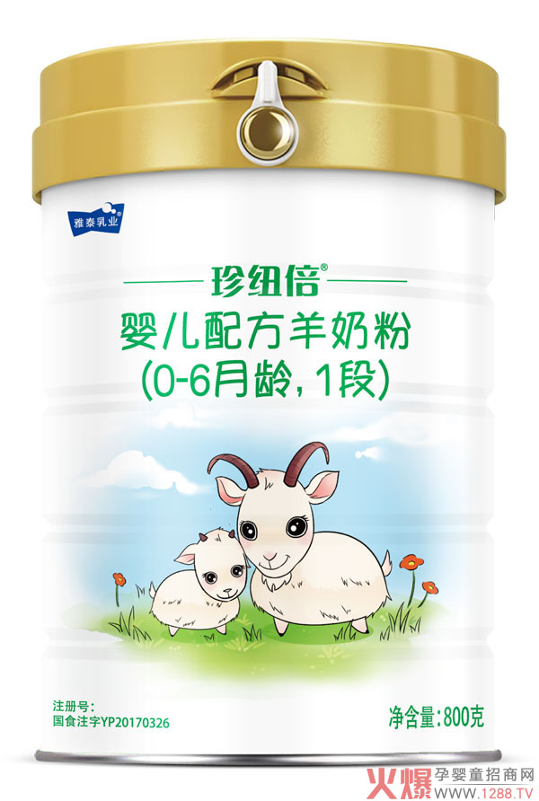 珍纽倍羊奶粉.jpg