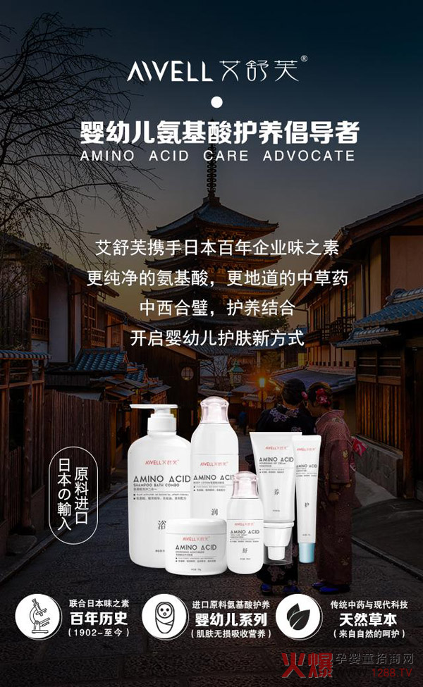 艾舒芙氨基酸护肤系列.jpg