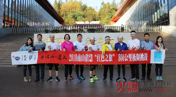 南山倍慧800公里「红色之旅」即将起程.jpg