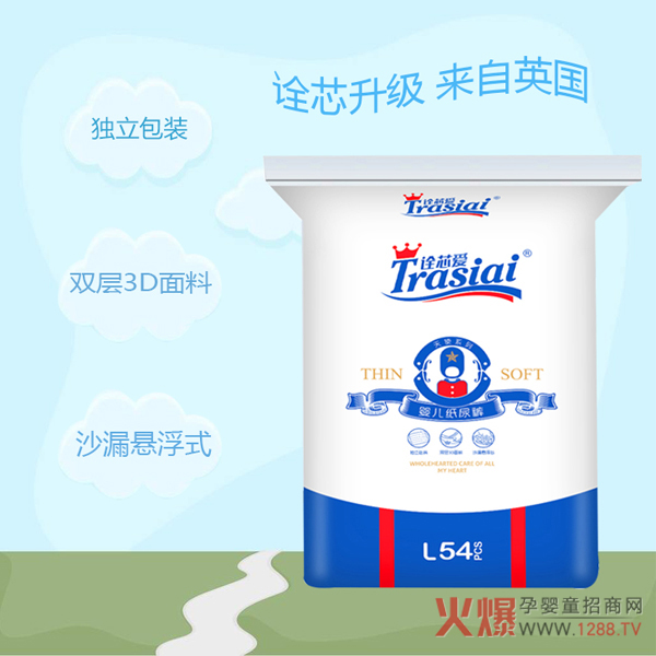 诠芯爱天使系列婴儿纸尿裤特点.jpg