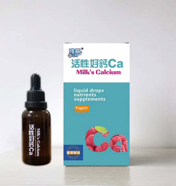 雅喜活性好钙滴剂.jpg