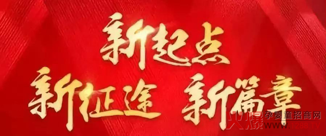 力维康新起点.jpg