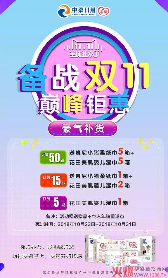 榄菊纸尿裤双十一.jpg