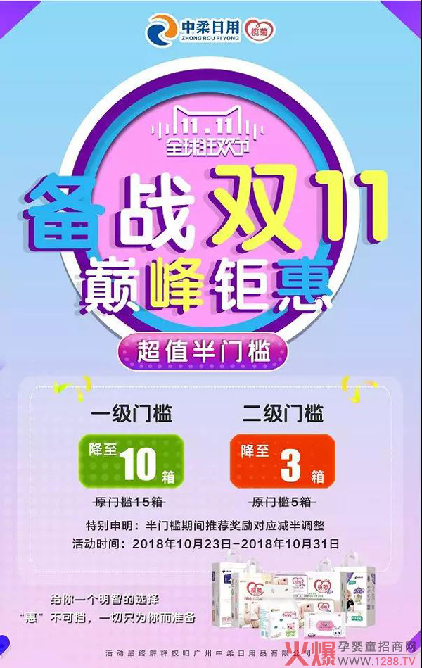 备战双十一.jpg