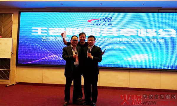 医联大成受邀参加王者联盟共享峰会01.jpg