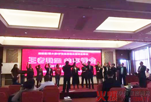 医联大成受邀参加王者联盟共享峰会04.jpg