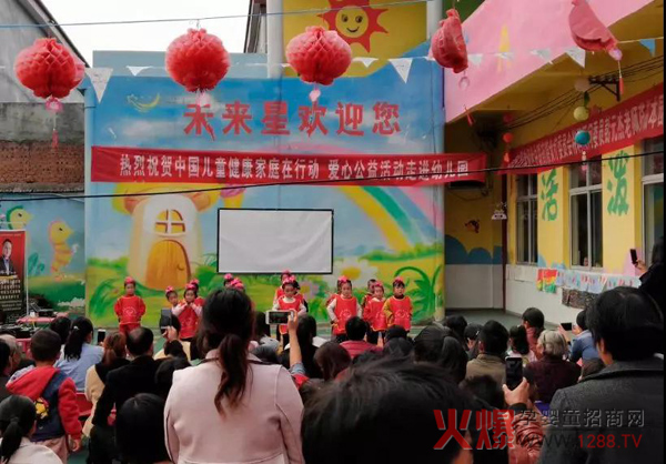 “中国健康家庭行动”走进驻马店园1.jpg