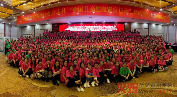 “母婴家庭健康促进计划”99公益日.jpg