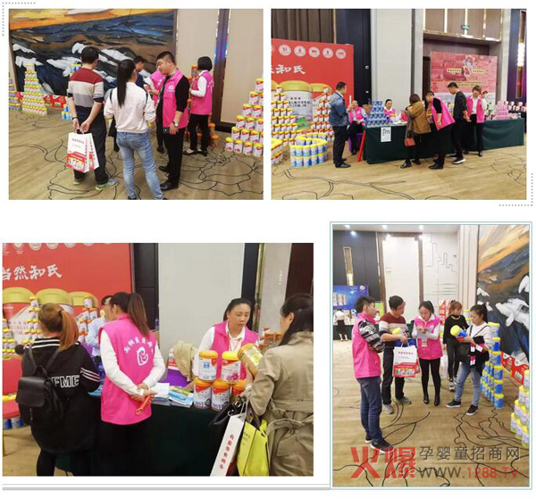 和氏乳业母婴零售峰会湖北站7.jpg