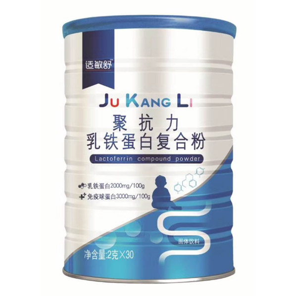 适敏舒聚抗力乳铁蛋白复合粉固体饮料.jpg