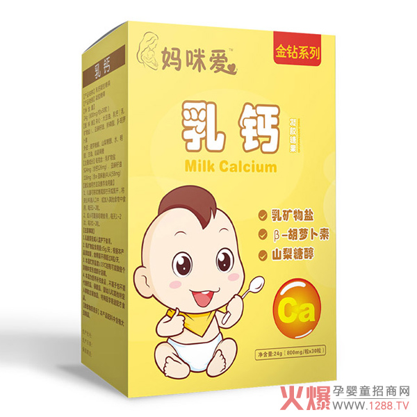 妈咪爱儿乳钙凝胶糖果.jpg