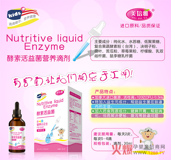 活性菌.jpg