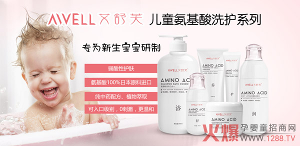 艾舒芙氨基酸洗护系列.jpg