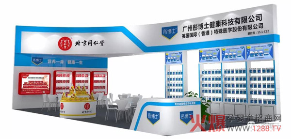 彤博士第28届广州京正婴童展展位效果图.jpg