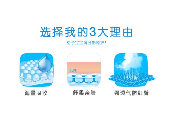 小河马婴儿纸尿裤特点.jpg