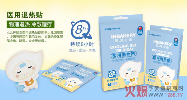 婴贝可俐医用退热贴产品.jpg