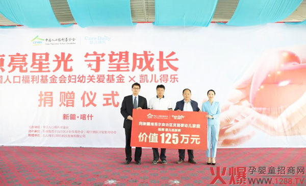 凯儿得乐CEO程程物资捐赠现场图.jpg 凯儿得乐CEO程程物资捐赠现场图.jpg