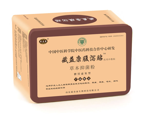 藏益康腹泻贴（脾胃虚寒型）.jpg