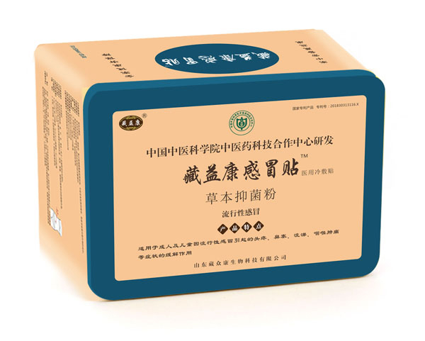 藏益康感冒贴（流行性感冒）.jpg