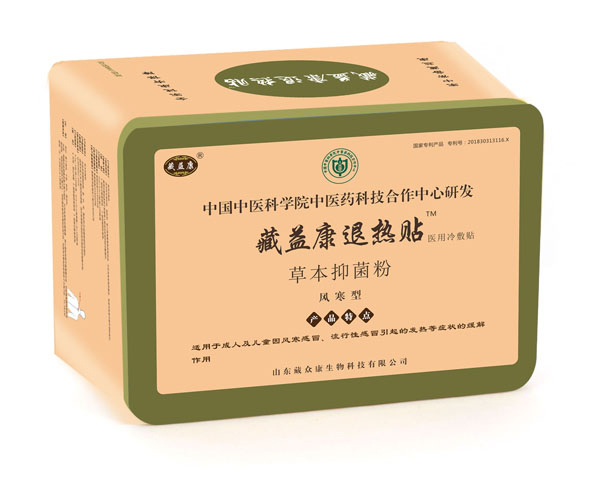 藏益康退热贴（风寒型）.jpg