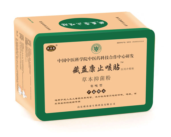 藏益康止咳贴（寒咳型）.jpg