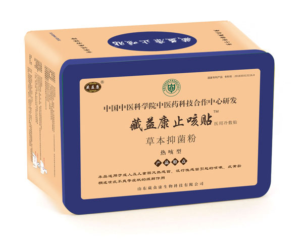 藏益康止咳贴（热咳型）.jpg