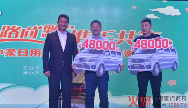 中柔日用董事长杨总为一等奖中奖嘉宾颁奖.jpg